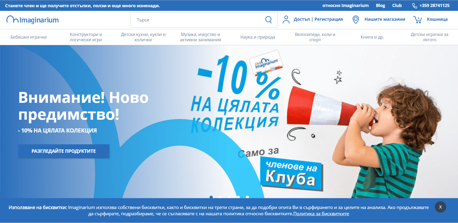 Imaginarium kids store marketing