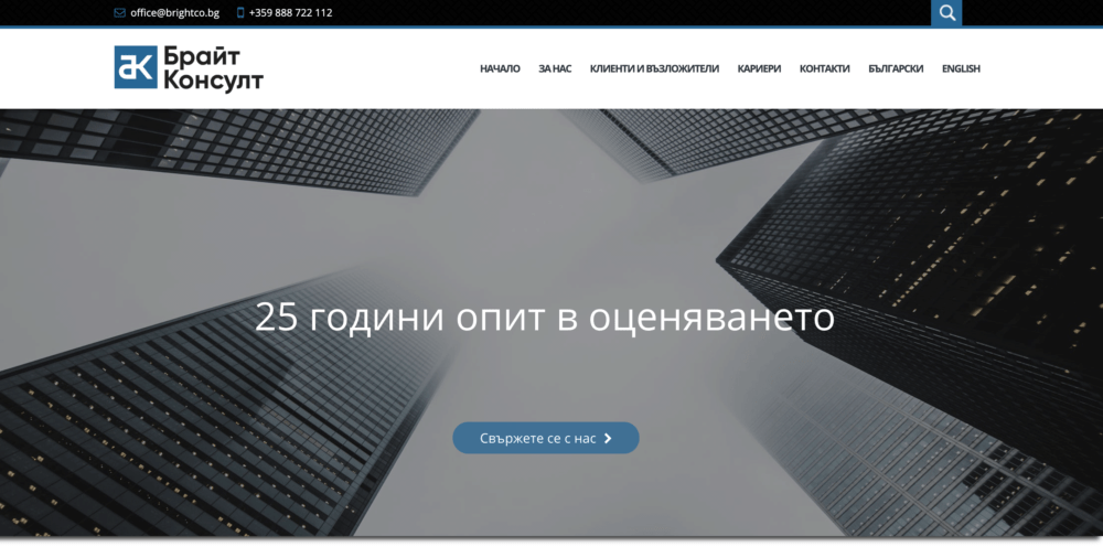 BrightCo website and branding development