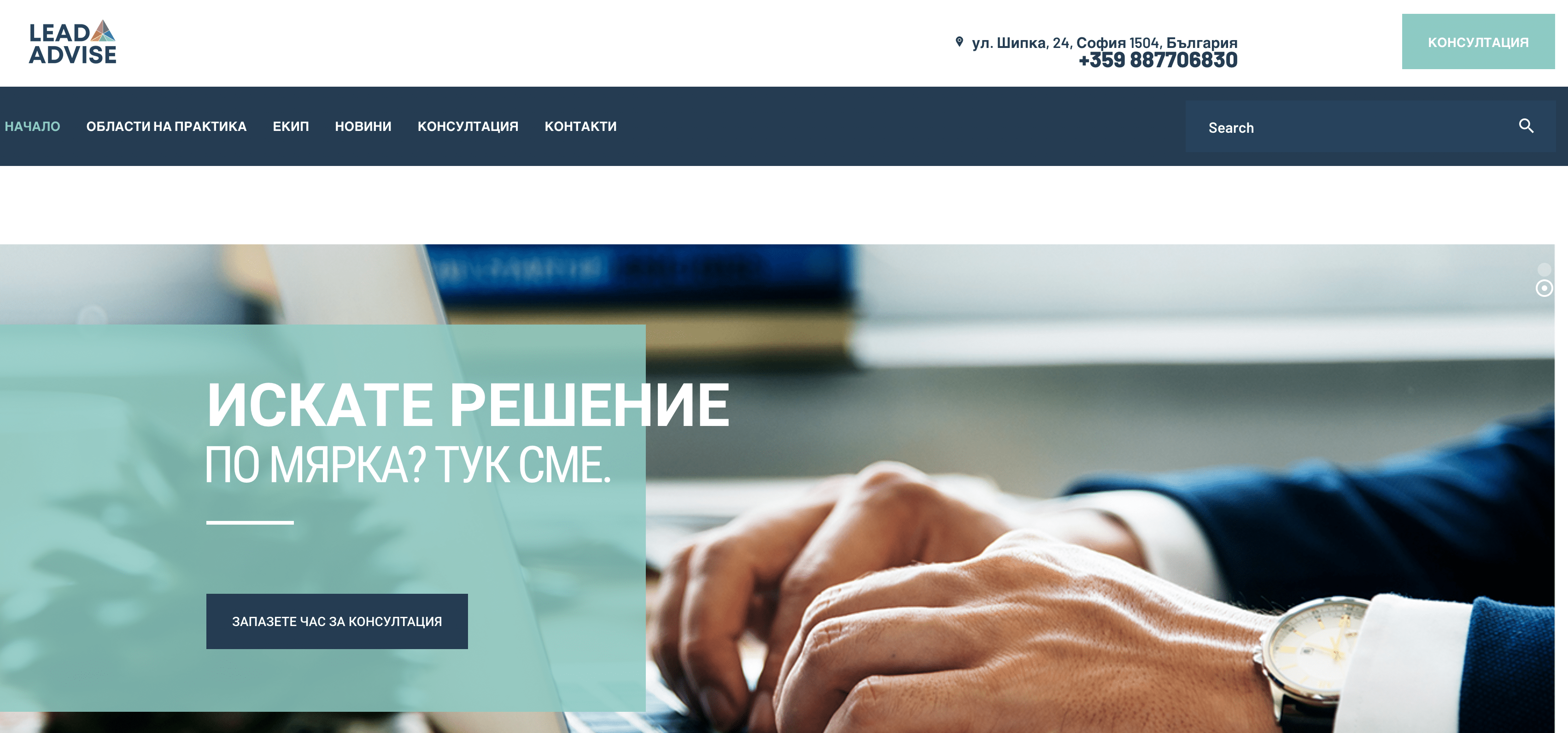LeadAdvice - lawyer presentation and booking website