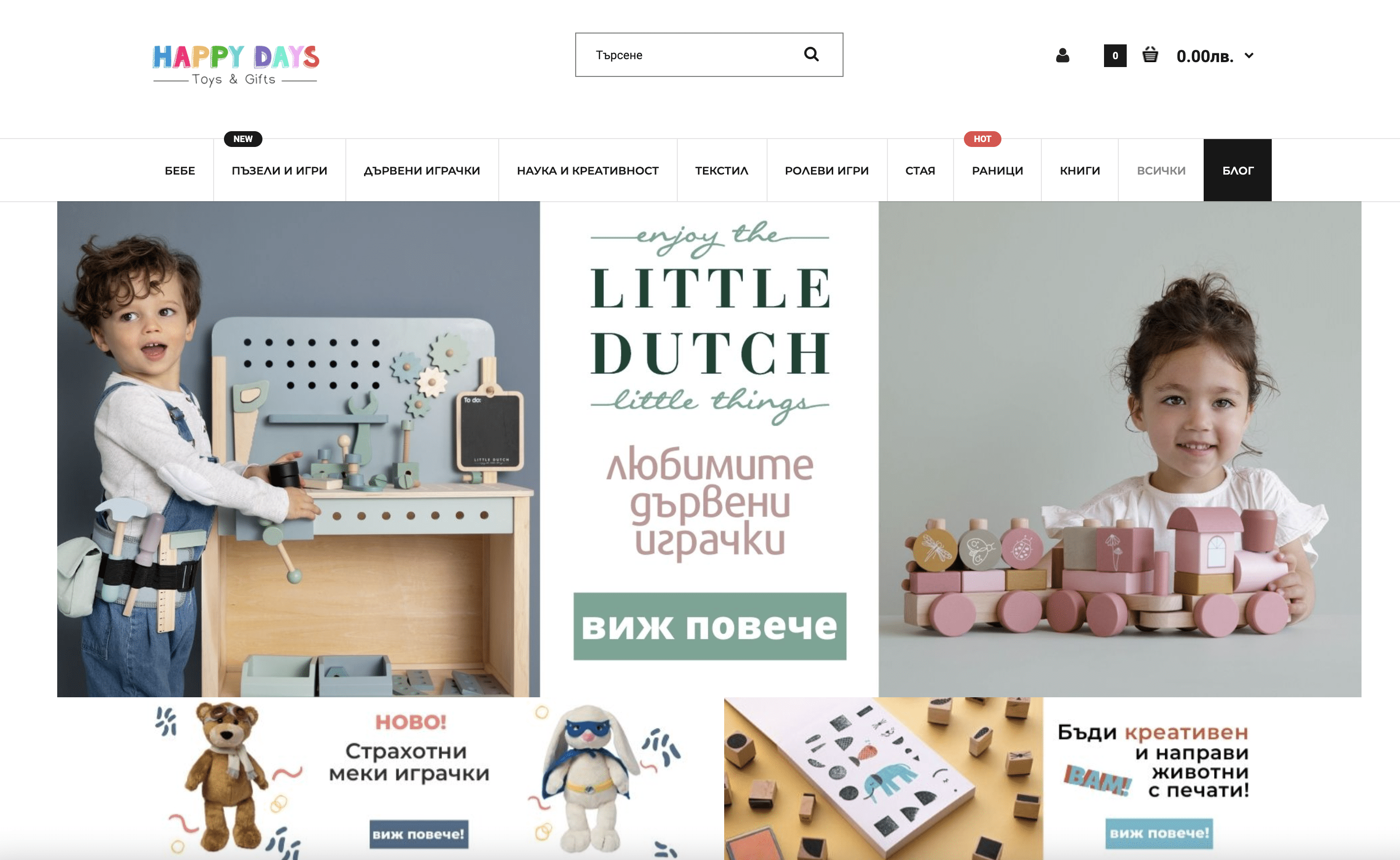 HappyDays toys and NextLevel distribution - Web Shop