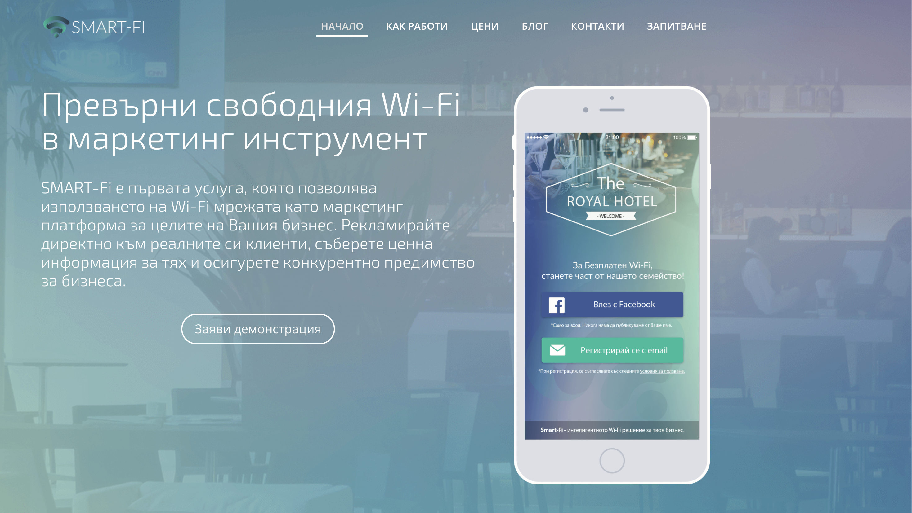 SMART  FI wifi hotspot CRM and marketing platform