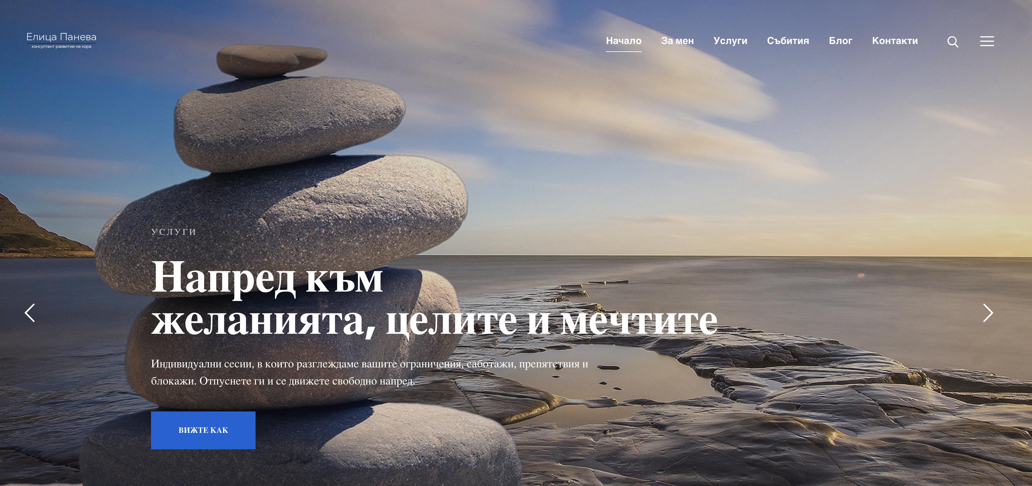 Personal website for Elica Paneva created by Entro Solutions